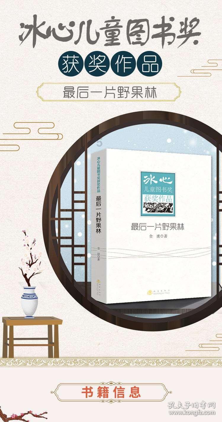 指挥官营救
